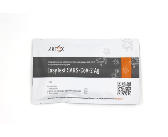 EasyTest SARS-CoV-2 Ag 